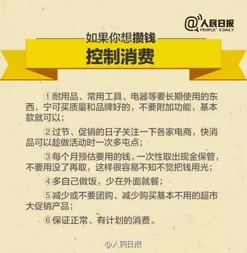 無論你的月收入多少，一定記得分成 3 份！