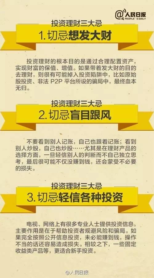 無論你的月收入多少，一定記得分成 3 份！