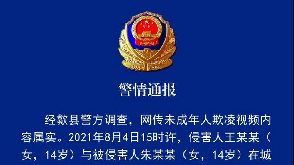 校園霸凌，什么時候才能不成為青春的陰影？
