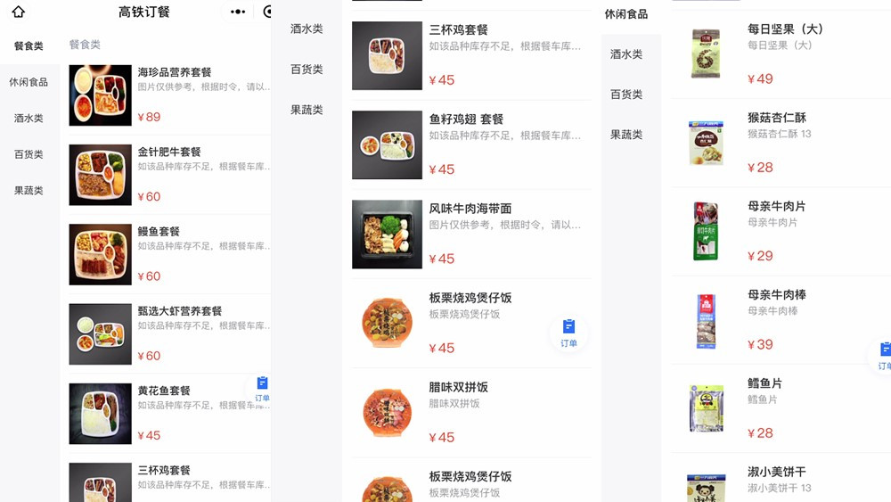 比起高鐵奶茶，我們更關(guān)心平價(jià)盒飯