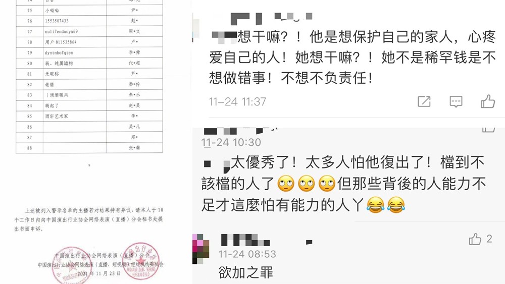 封禁違法失德藝人，干得漂亮！