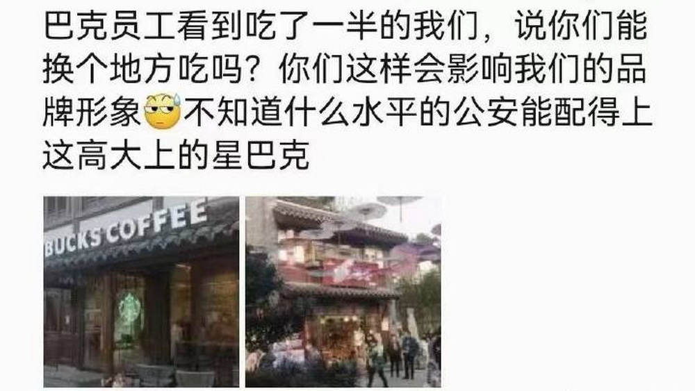 星巴克得明白，格調源于雙向尊重