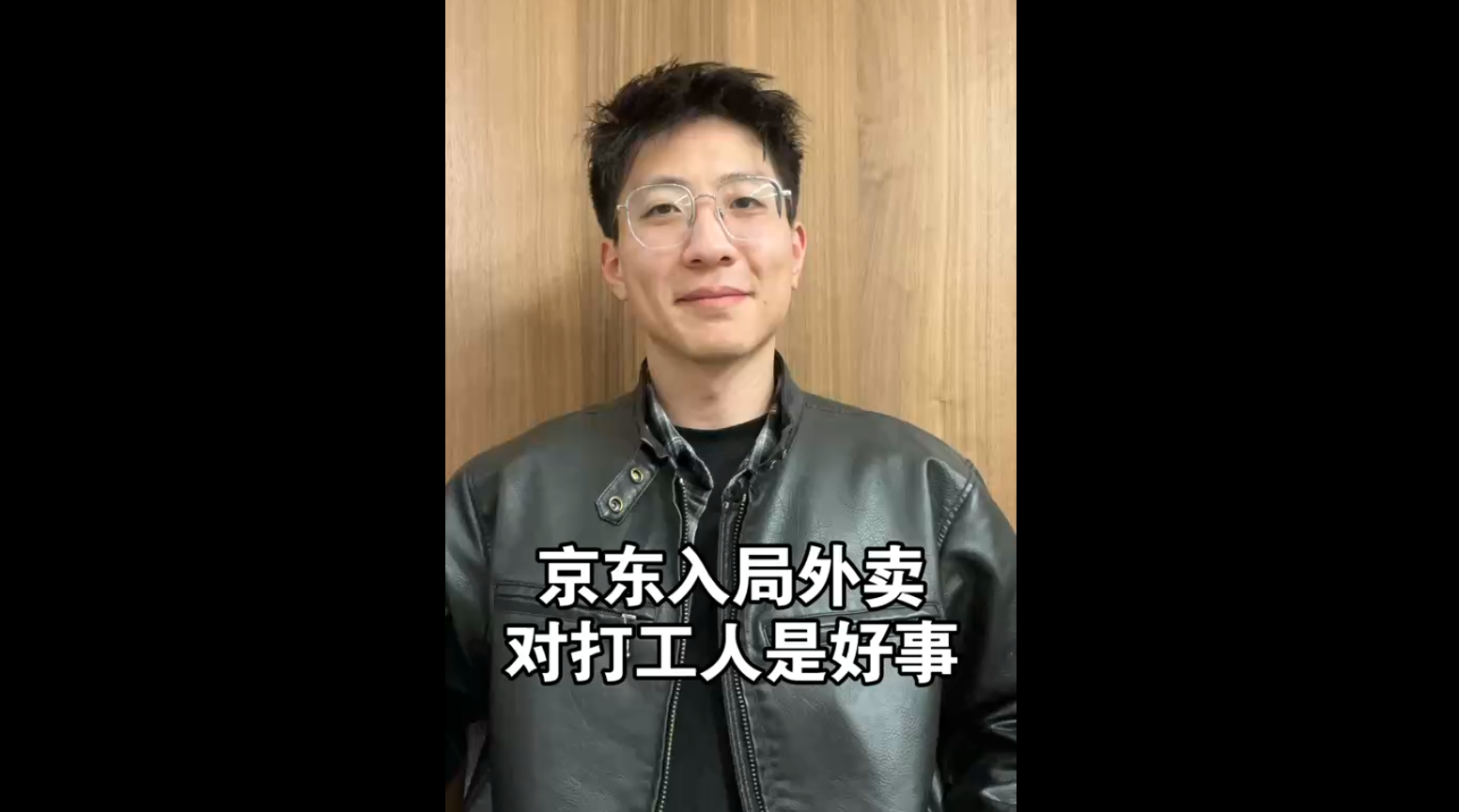 京東入局外賣，對打工人是好事